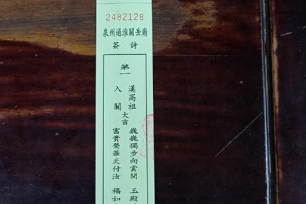 关帝灵签第一签解签全解 关帝灵签第一签解签全解