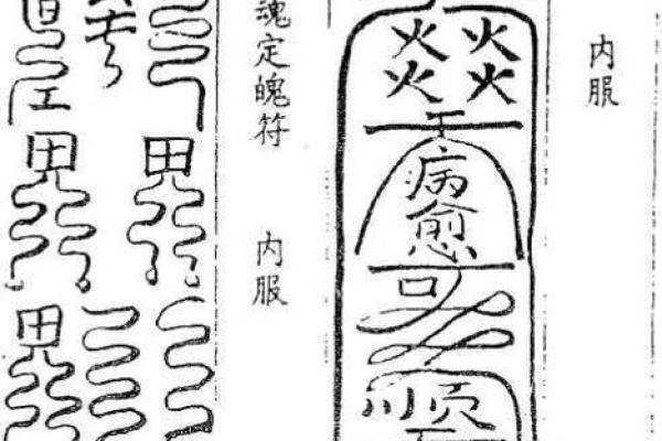 紫薇斗数病符 紫薇斗数病符