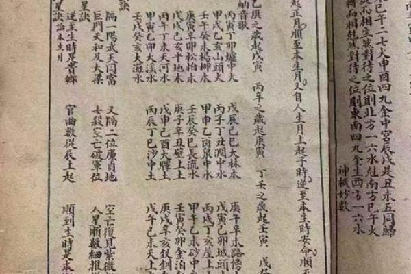 免费铁板书算命 免费铁板书算命