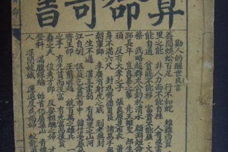 算命丁未日男命