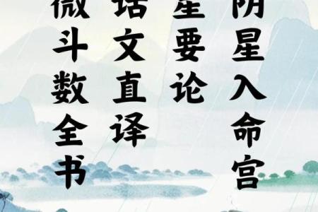 紫微斗数之诸星值限年运气推断：太阴星之限年