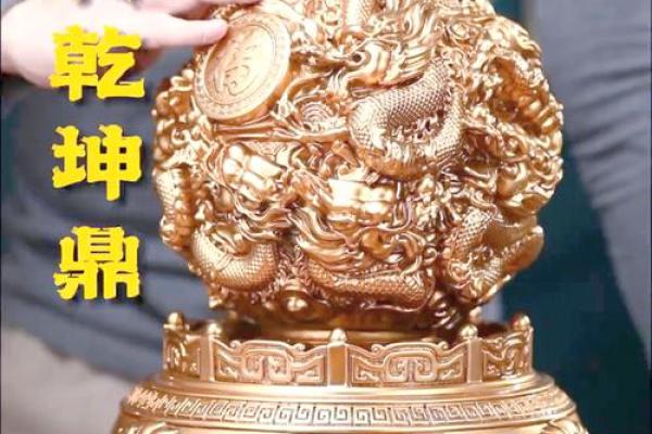 风水摆件九转乾坤鼎如何摆放才能起作用? 风水摆件九转乾坤鼎如何摆放才能起作用?