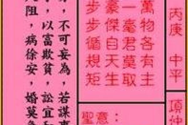 月老灵签姻缘46签解说