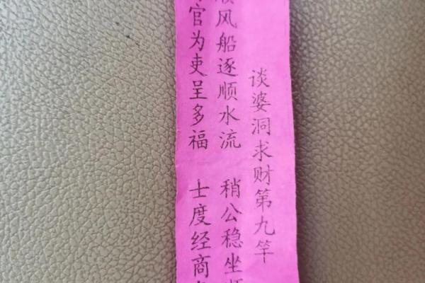 南岳圣帝灵签31签解签