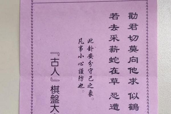 观音灵签第24签的签语解意 第24签观音灵签的签语是什么意思