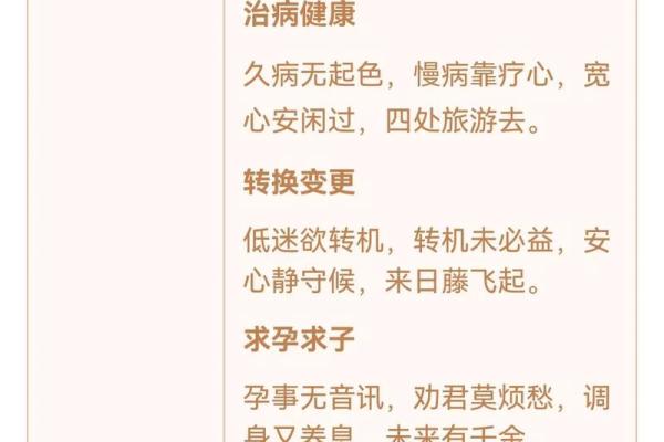 观音灵签第24签的签语解意 第24签观音灵签的签语是什么意思