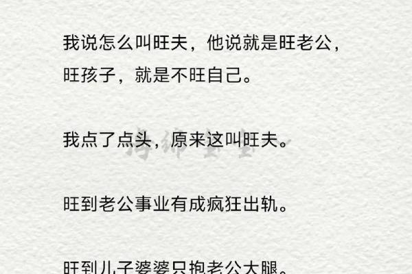 算命的说小时候有故事 算命的说小时候有故事