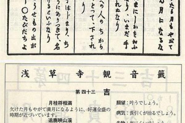 观音灵签第八签白话