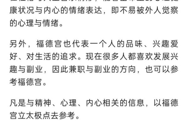 紫薇斗数福德宫紫薇禄存 紫薇斗数福德宫紫薇禄存