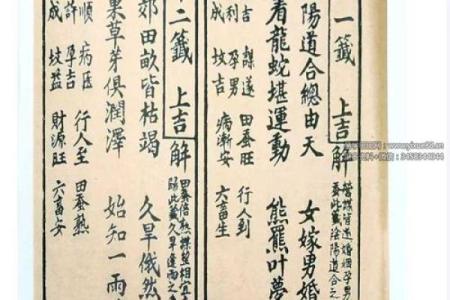 菩萨灵签第五十七签求解