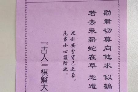 观音灵签第24签的签语解意 第24签观音灵签的签语是什么意思