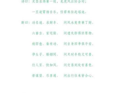 普贤灵签1签解签求解大全