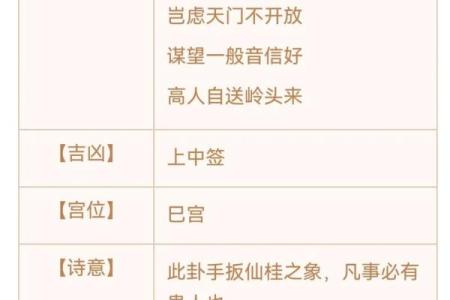 天后廟灵签55解签