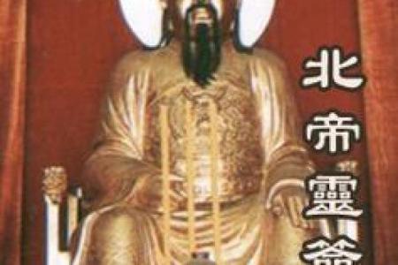 玄天上帝21灵签