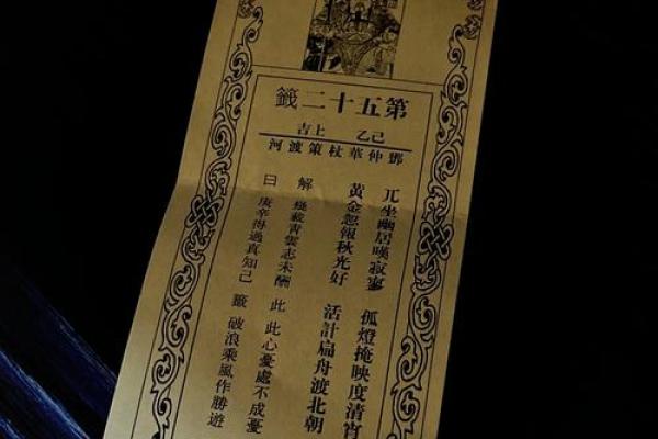 灵顺寺财神殿33签解签