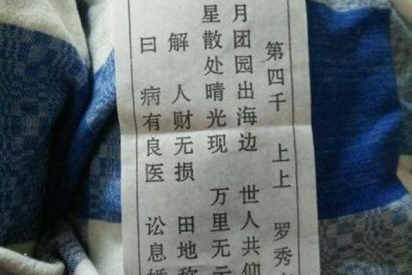 观音灵签78签解签感情