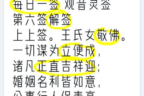 观音灵签3签要烧掉吗