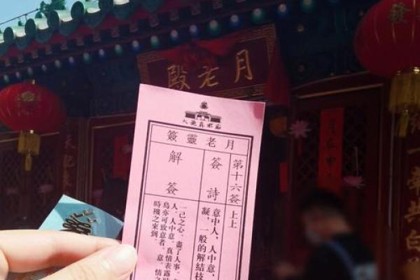 月老灵签姻缘签20 月老灵签姻缘签免费？