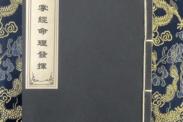 一掌经算命书 一掌经算命书