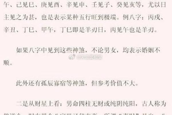 八字算命婚姻好不好 八字算命婚姻好不好