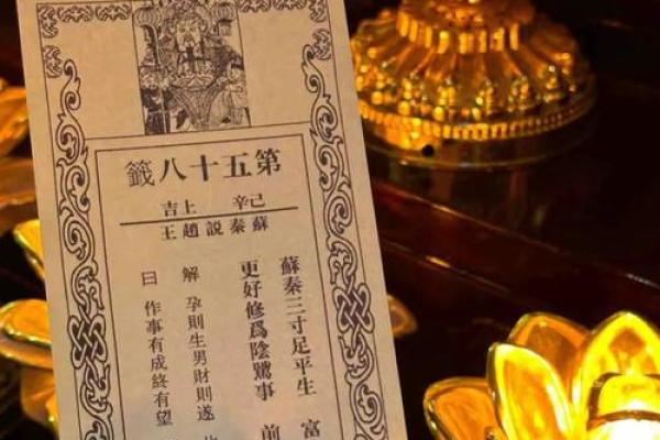 关帝庙灵签五签 关帝庙灵签五签