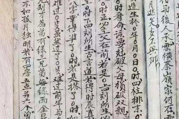 数字算命秘笈 数字算命秘笈