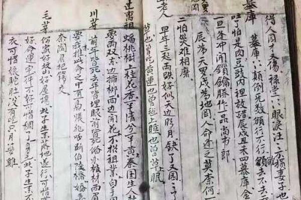 数字算命秘笈 数字算命秘笈