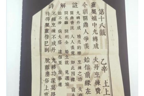 吕祖灵签47签解签 吕祖灵签47签解签