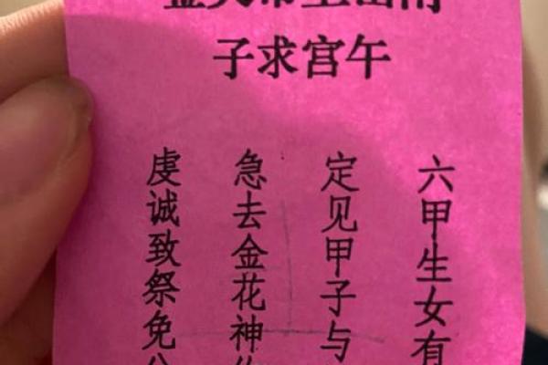 玄武大帝灵签31号签