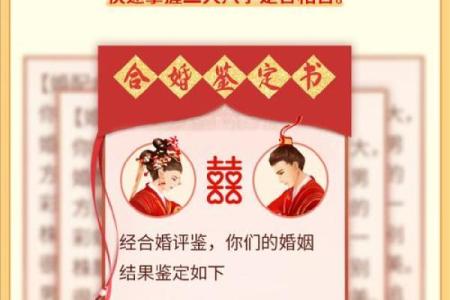 八字算命婚姻好不好