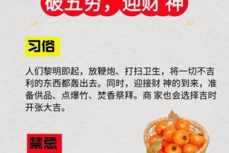 春节除夕大年三十禁忌有哪些风水讲究