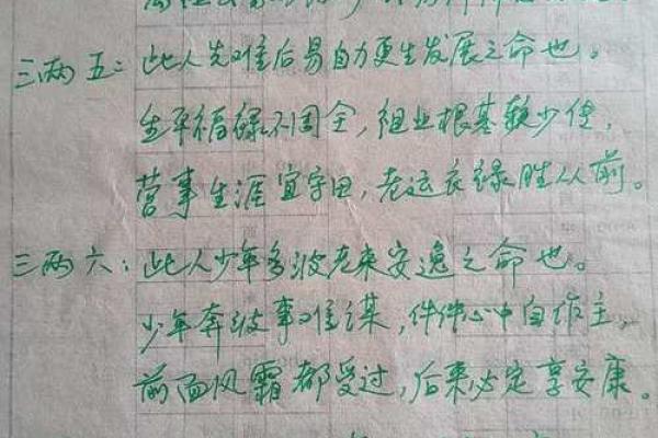 八字算命求学 八字算命求学