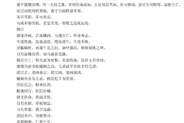 揭露紫微斗数 紫微斗数介绍? 揭露紫微斗数 紫微斗数介绍?