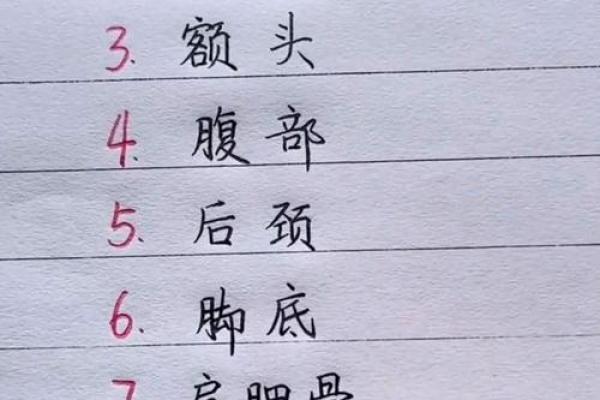 胎记算命的位置与命运 胎记算命的位置与命运