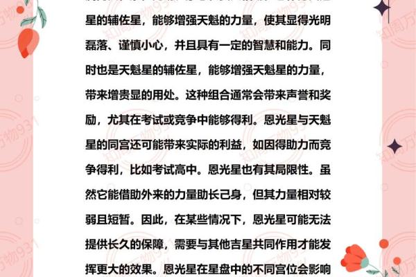 紫薇斗数看聪明程度 紫薇斗数看聪明程度
