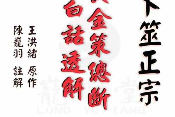 吕祖灵签34签求考试 吕祖灵签34签求考试