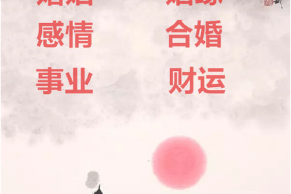 算命挑婚 算命挑婚