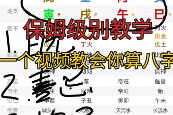 瞎子算命入门教学 瞎子算命入门教学