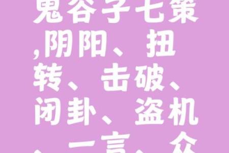 鬼谷神算术  鬼谷算命秘术详解