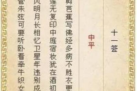 月老灵签63签姻缘