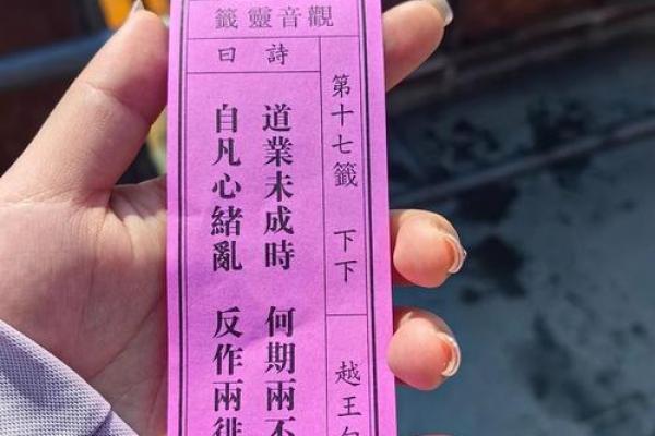 观音灵签是不是好签 观音灵签是不是好签