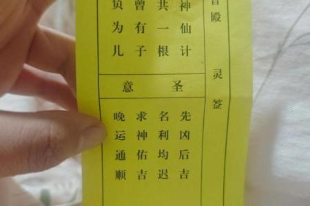 黄大仙灵签94签解签