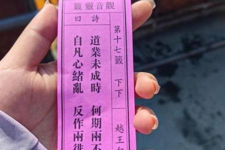 观音灵签是不是好签