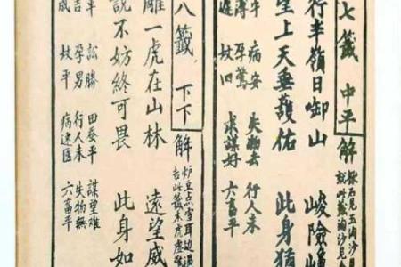 观音灵签宫卦成