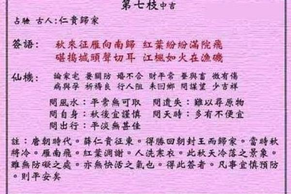 吕祖灵签第五十二签 古人仁贵父子相会 吕祖灵签第五十二签 古人仁贵父子相会