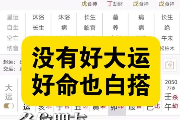 算命说我这两年运不好 算命说我这两年运不好