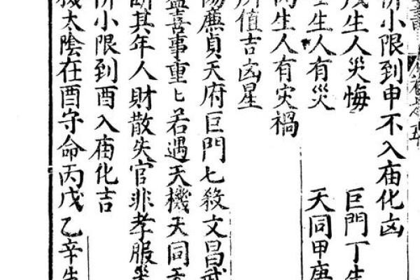 紫微斗数害人不浅 紫微斗数害人不浅