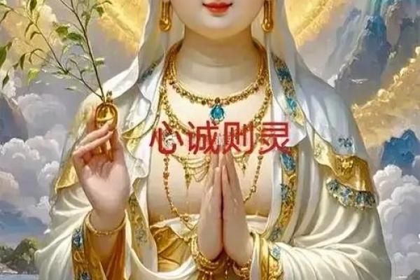 求姻缘念观音 求姻缘念观音