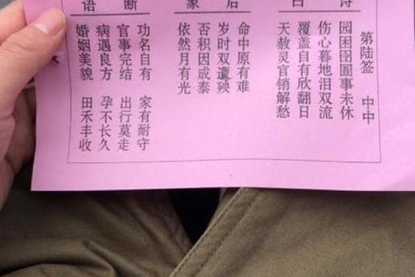 三爷灵签 三爷灵签