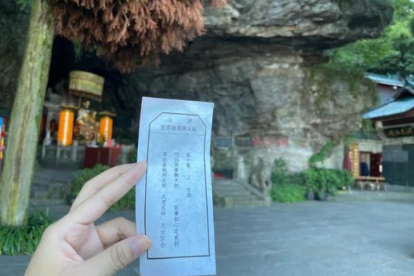 三爷灵签 三爷灵签